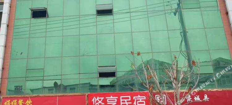 悠享民宿图片