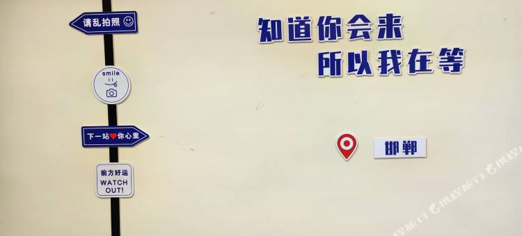 邯郸梨园宾馆图片