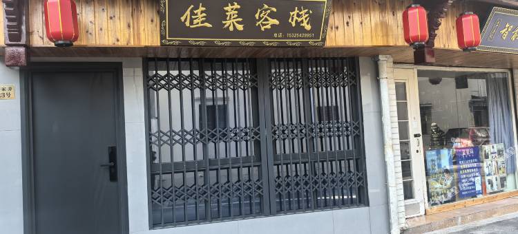 佳莱图片