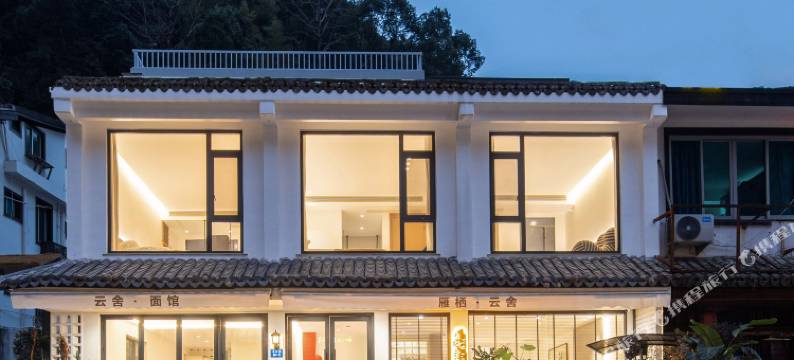 雁荡山雁栖云舍民宿图片