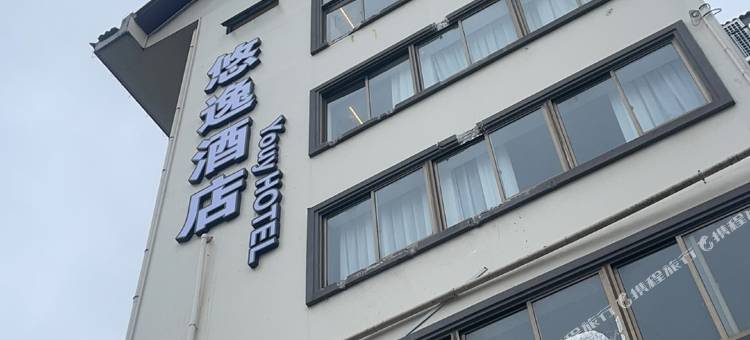 绍兴悠逸酒店(鲁迅故里店)图片