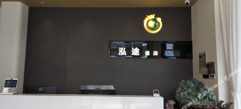 登封泓途酒店图片