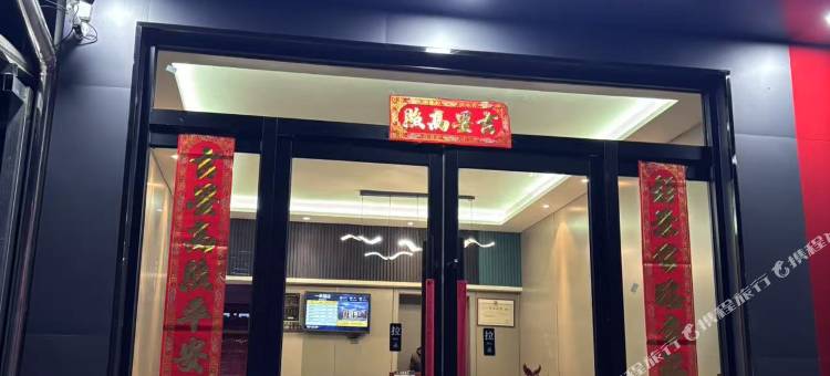 一禾酒店图片
