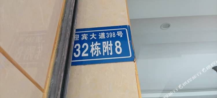 云栖舍民宿图片