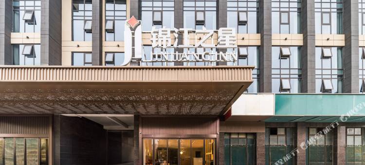 锦江之星酒店(淮南寿县楚文化博物馆店)图片