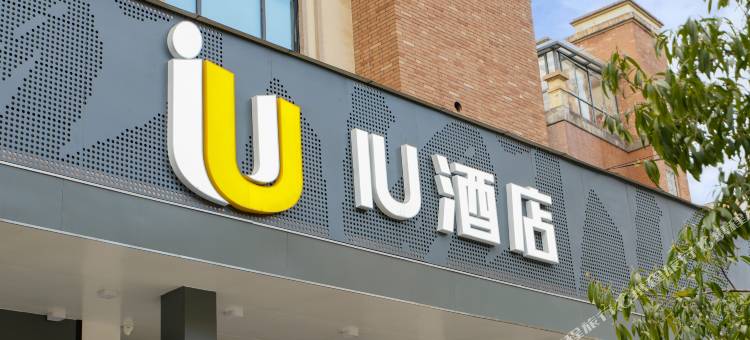 IU酒店(株洲红旗广场区政府店)图片
