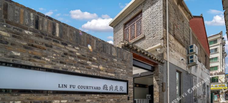 临海・临府庭院(紫阳街台州府城店)图片