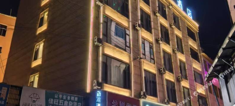 富源禾木酒店图片