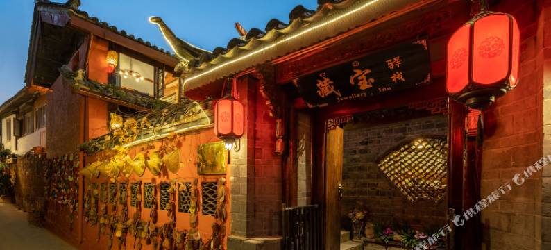 藏宝驿栈(丽江古城景区店)图片