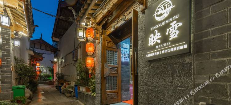 映雪｜MAYDAY古城观景客栈(丽江古城四方街店)图片