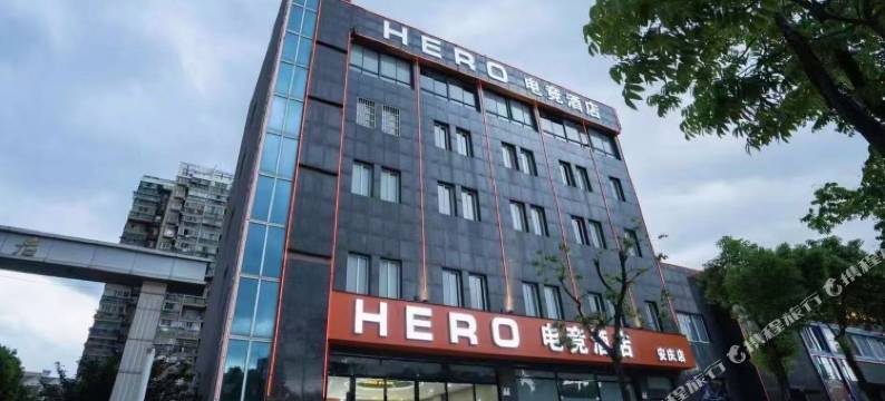 HERO电竞酒店(安庆弘阳广场店)图片