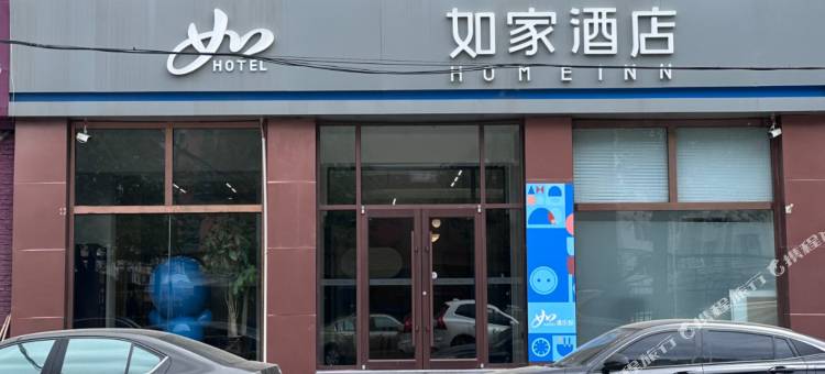 如家酒店·neo(内蒙古人民医院艺术学院地铁站店)图片