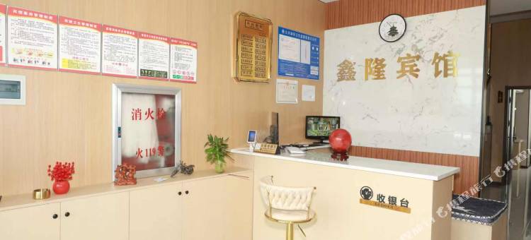 鑫隆商务宾馆图片