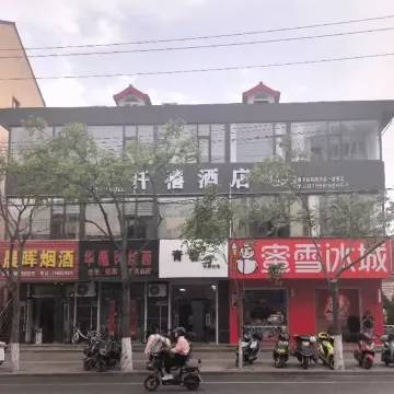 仟禧酒店
