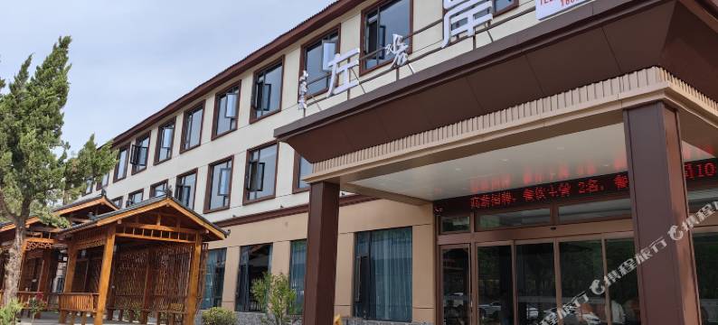 济源左水右岸酒店图片