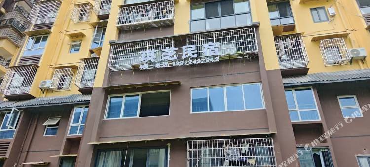 琪芝民宿图片