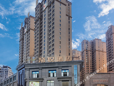 帝悦酒店(华蓥人民医院店)