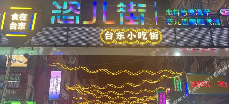 爱沫私人影咖酒店图片