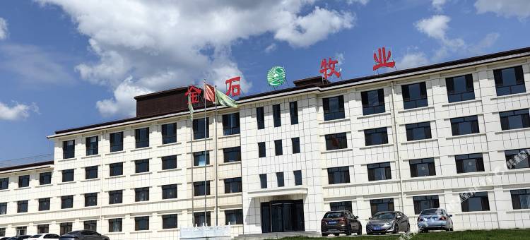 凉城金石牧业民宿(金石观光牧场店)图片