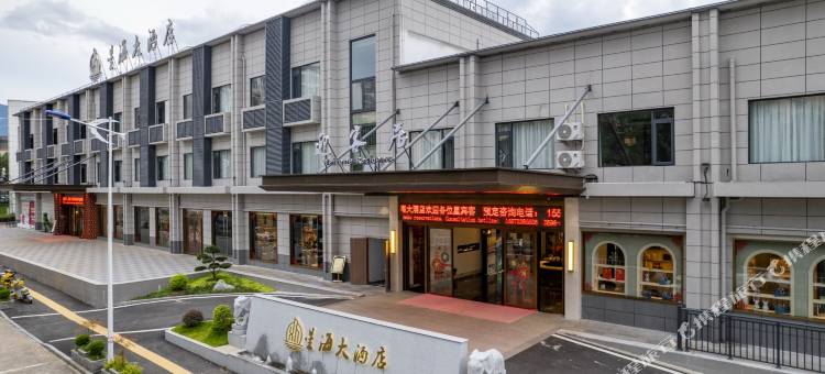 建宁星海大酒店图片