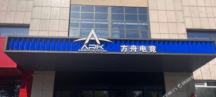 长沙方舟电竞酒店(岳麓山白鸽咀地铁站店)图片