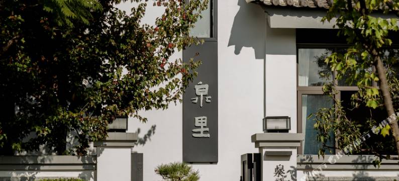 泉里民宿(巍山古城店)图片