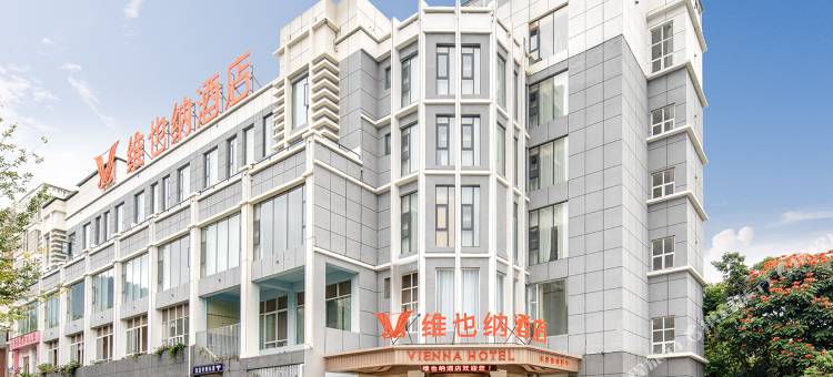 维也纳酒店(临沧永德店)图片