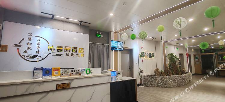 沁馨园酒店图片