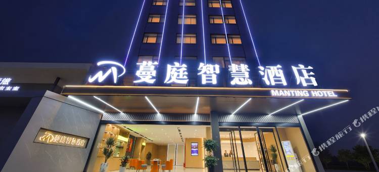 蔓庭智慧酒店(河南理工大学南校区店)图片