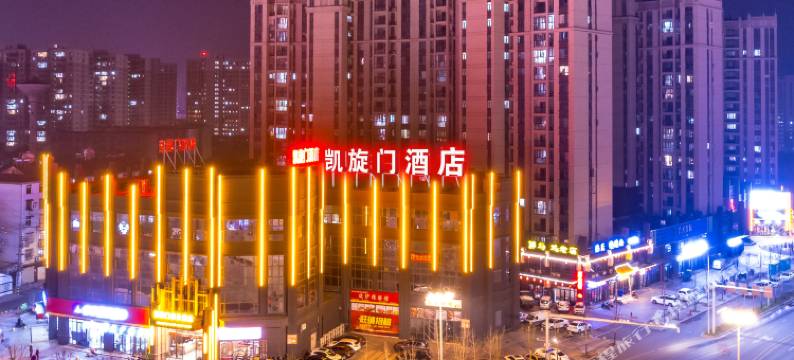 凯旋门希贝酒店图片
