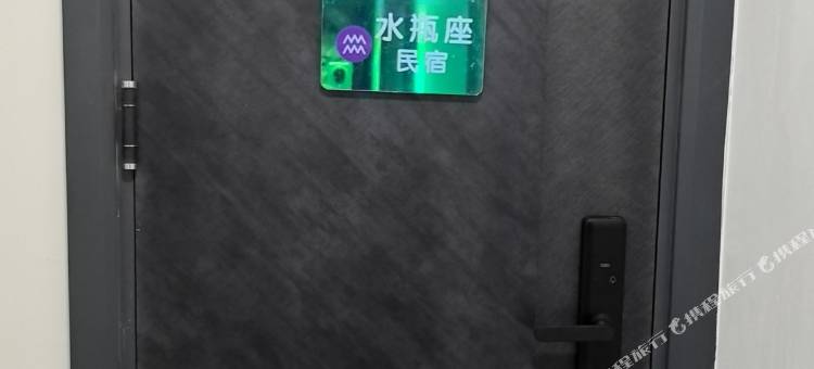 水瓶座民宿图片