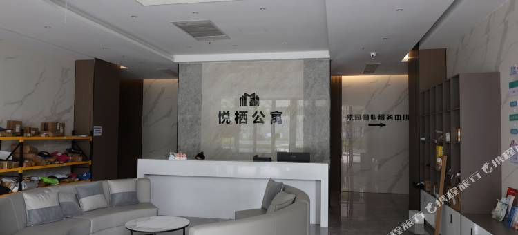悦栖公寓图片