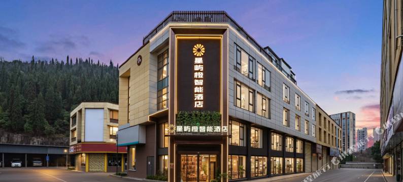 星屿橙智能酒店(安顺西黄果树大街店)图片