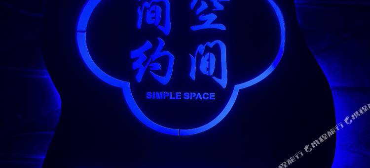 钦州简约空间民宿(三娘湾店)图片