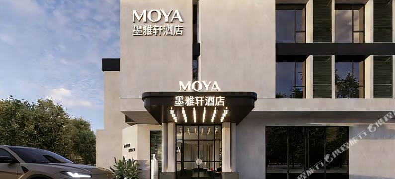 墨雅轩Holiday tourism轻奢酒店(成都天府国际机场店)图片