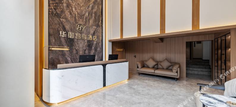 华御智享酒店(峨眉山高铁站市政府店)图片
