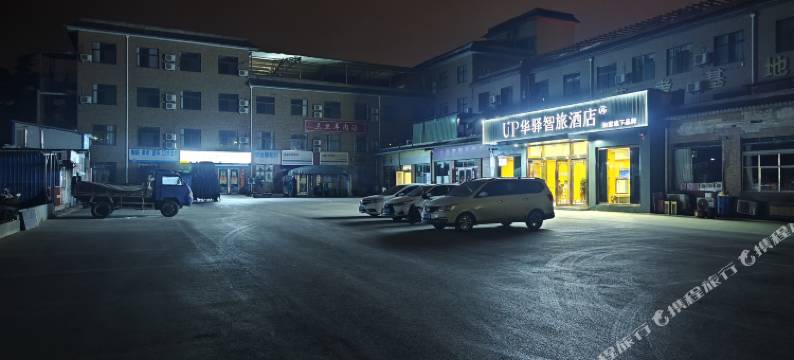 如家·UP华驿智旅酒店(龙门石窟西北服务区店)图片