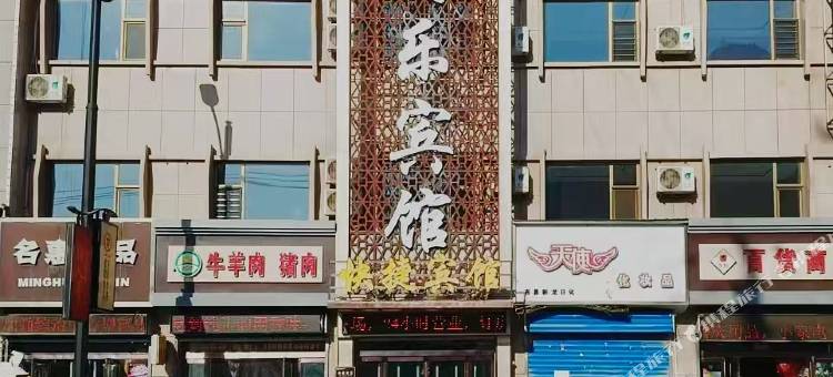 吉县舒乐宾馆图片