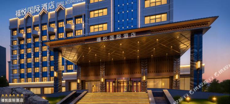 铁岭禧悦国际酒店图片