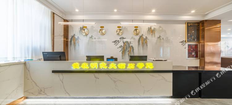 莎车明志大酒店(莎车第一街店)图片