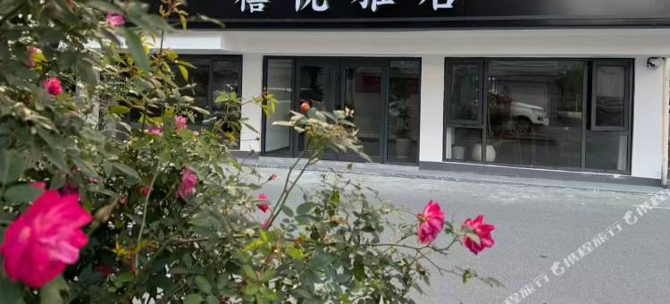 南浔·禧悦Soul Harbor度假美宿(南浔古镇店)图片