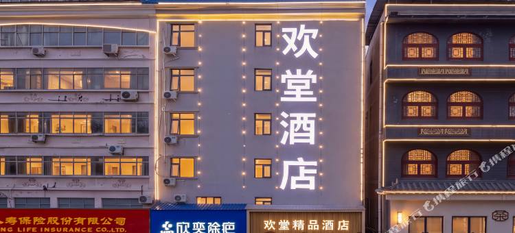 欢堂精品酒店(商丘站市政府店)图片