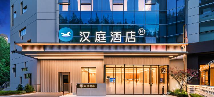汉庭十堰北京路百强酒店图片