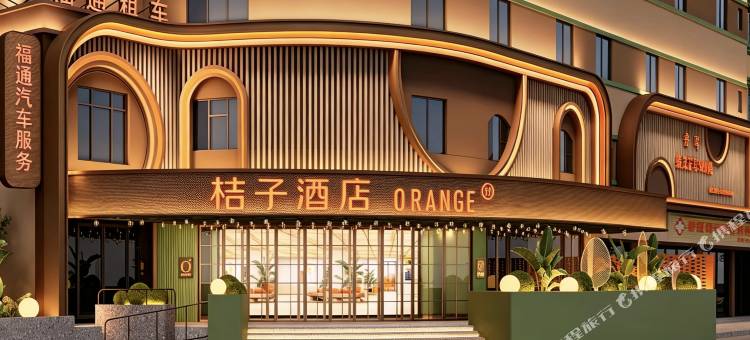 桔子酒店(泉州蟳埔东海泰禾广场店)图片