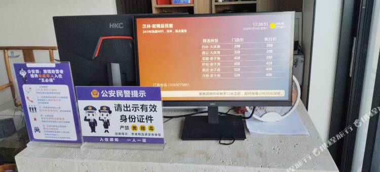 汉林·寂精品民宿图片