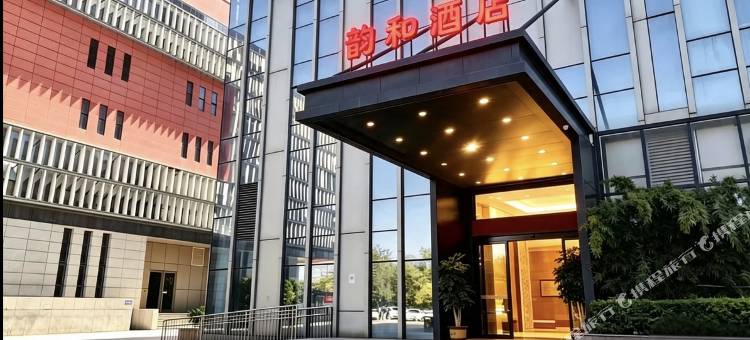 韵和酒店(大学城772彩虹街店)图片