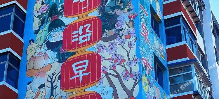 顾徕酒店Gooluck(沈阳中街故宫小河沿早市店)图片