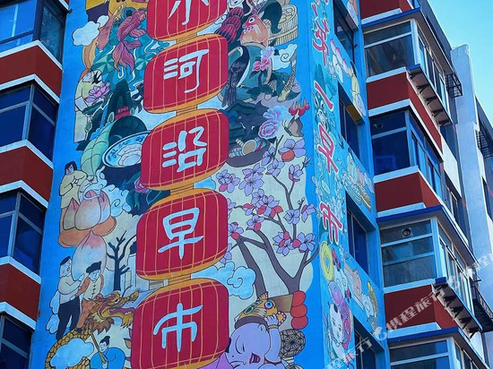 顾徕酒店Gooluck(沈阳中街故宫小河沿早市店)