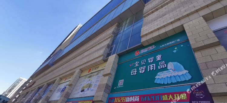 桔子PS5电竞影音民宿(火车站店)图片