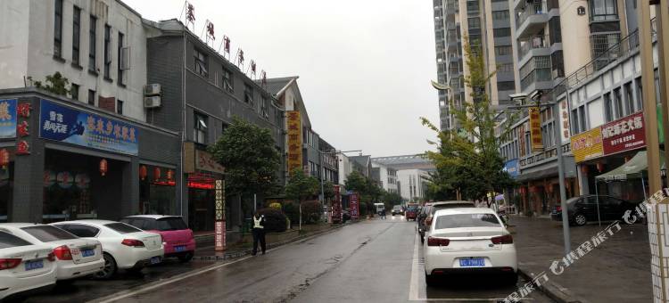 湄潭茶城商务酒店图片